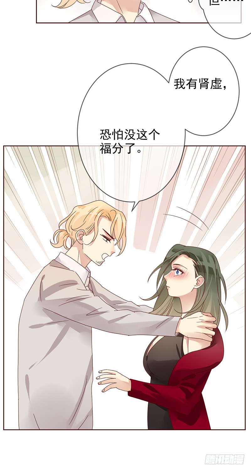 第183话：有病就得治啊！-第185话