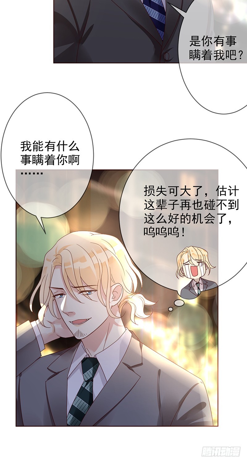 第183话：有病就得治啊！-第185话