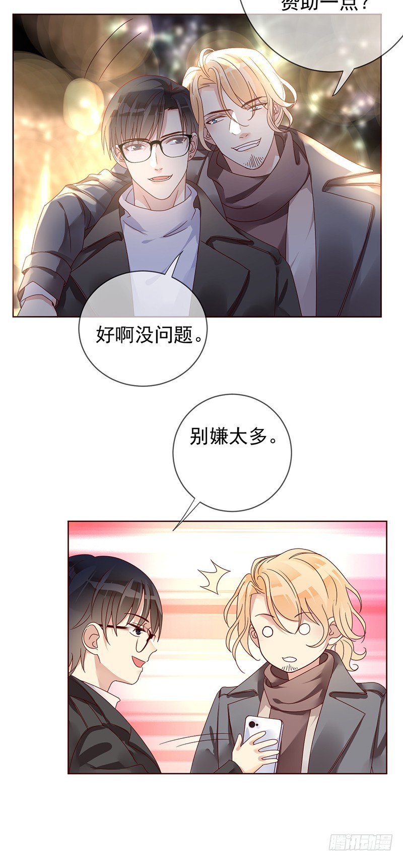 第183话：有病就得治啊！-第185话