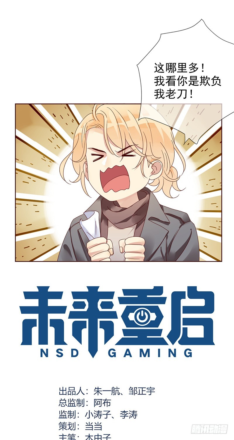 第183话：有病就得治啊！-第185话