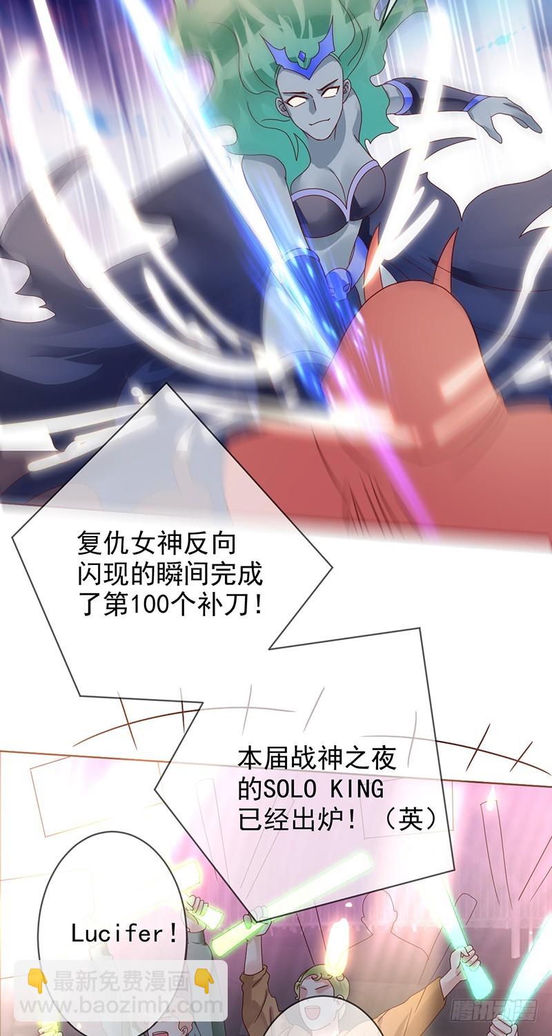 第187话：我就是SOLO王-第189话