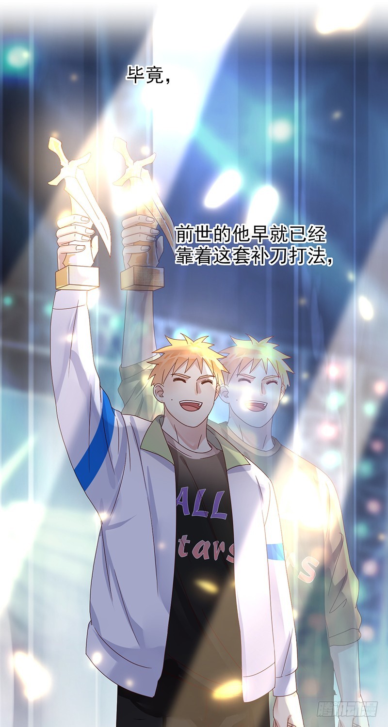 第187话：我就是SOLO王-第189话