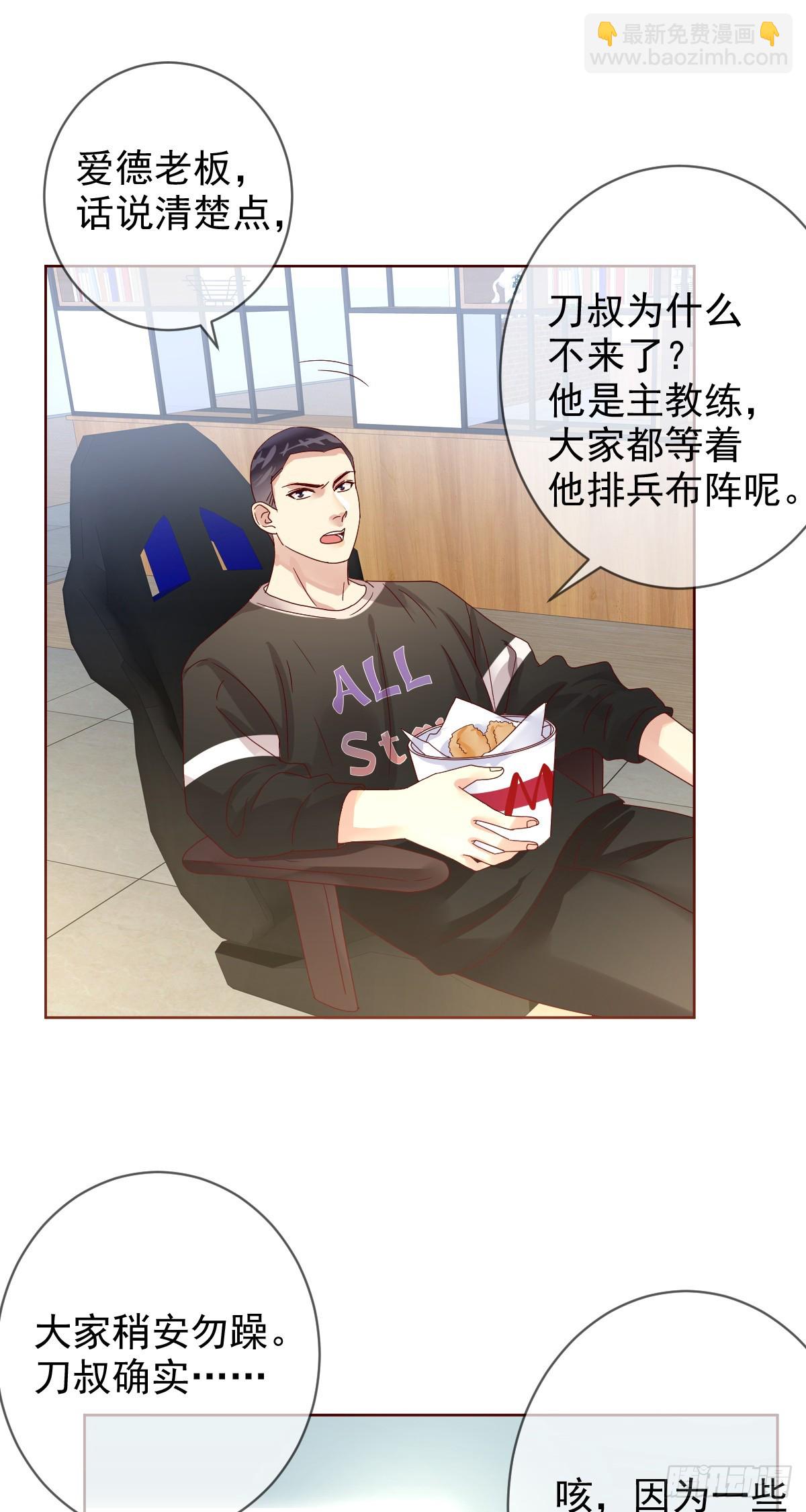 第189话：见色忘义真教练？-第191话