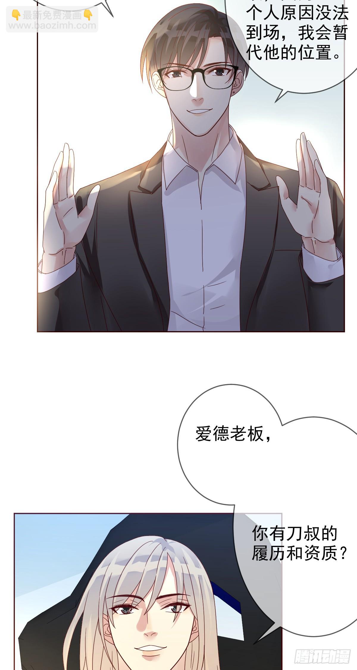 第189话：见色忘义真教练？-第191话