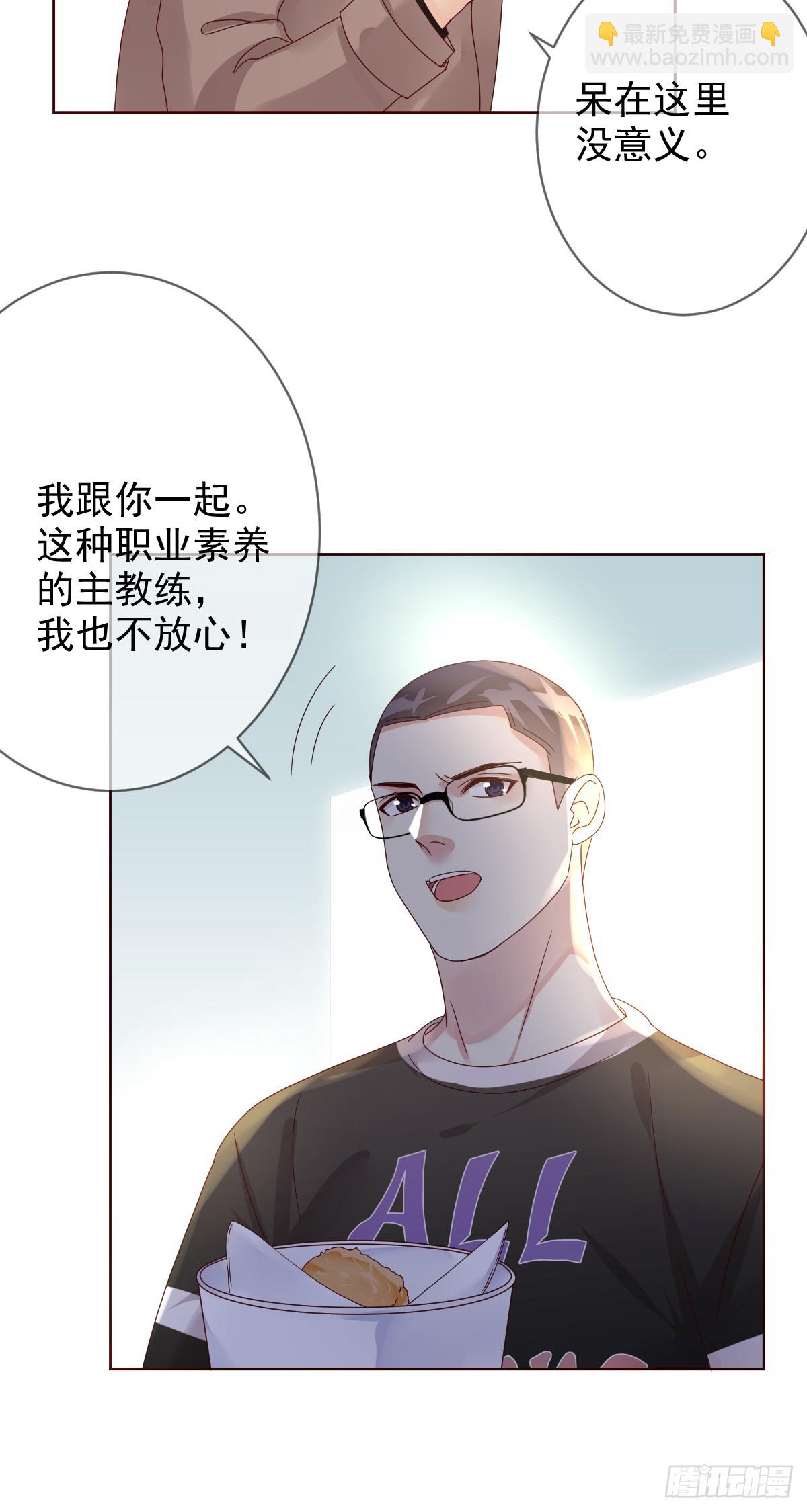 第189话：见色忘义真教练？-第191话