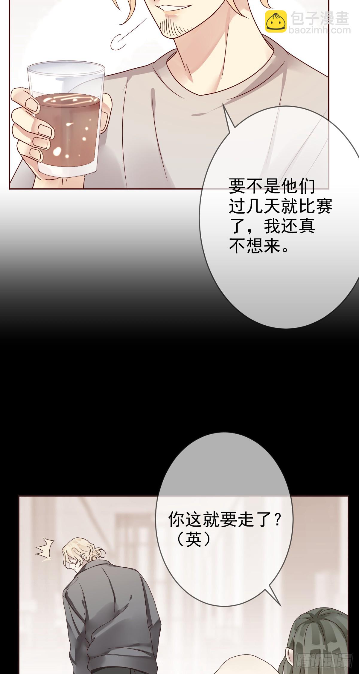 第189话：见色忘义真教练？-第191话