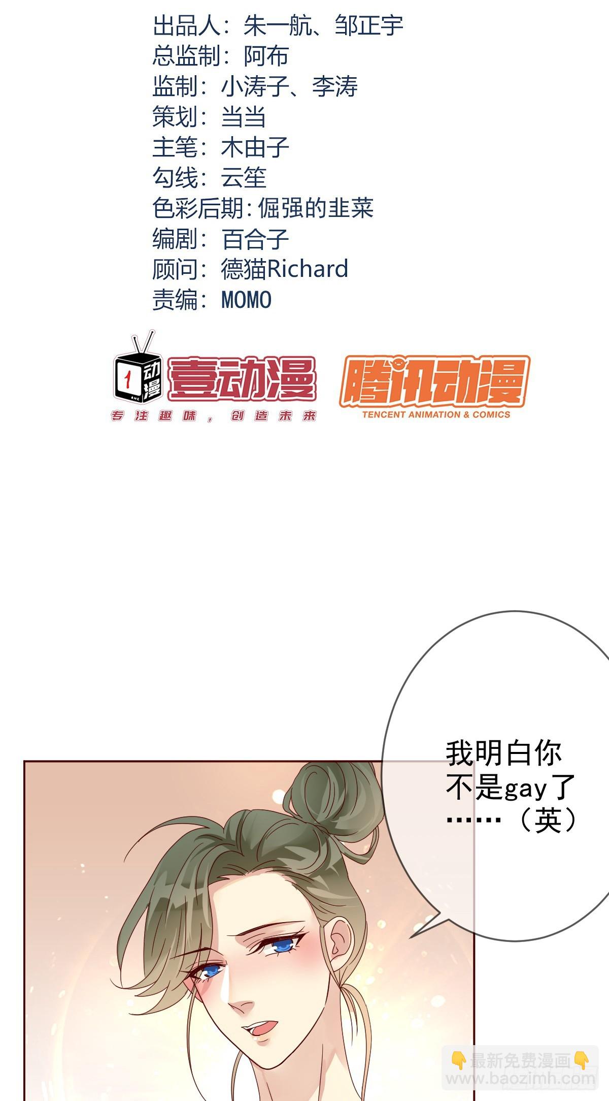 第189话：见色忘义真教练？-第191话