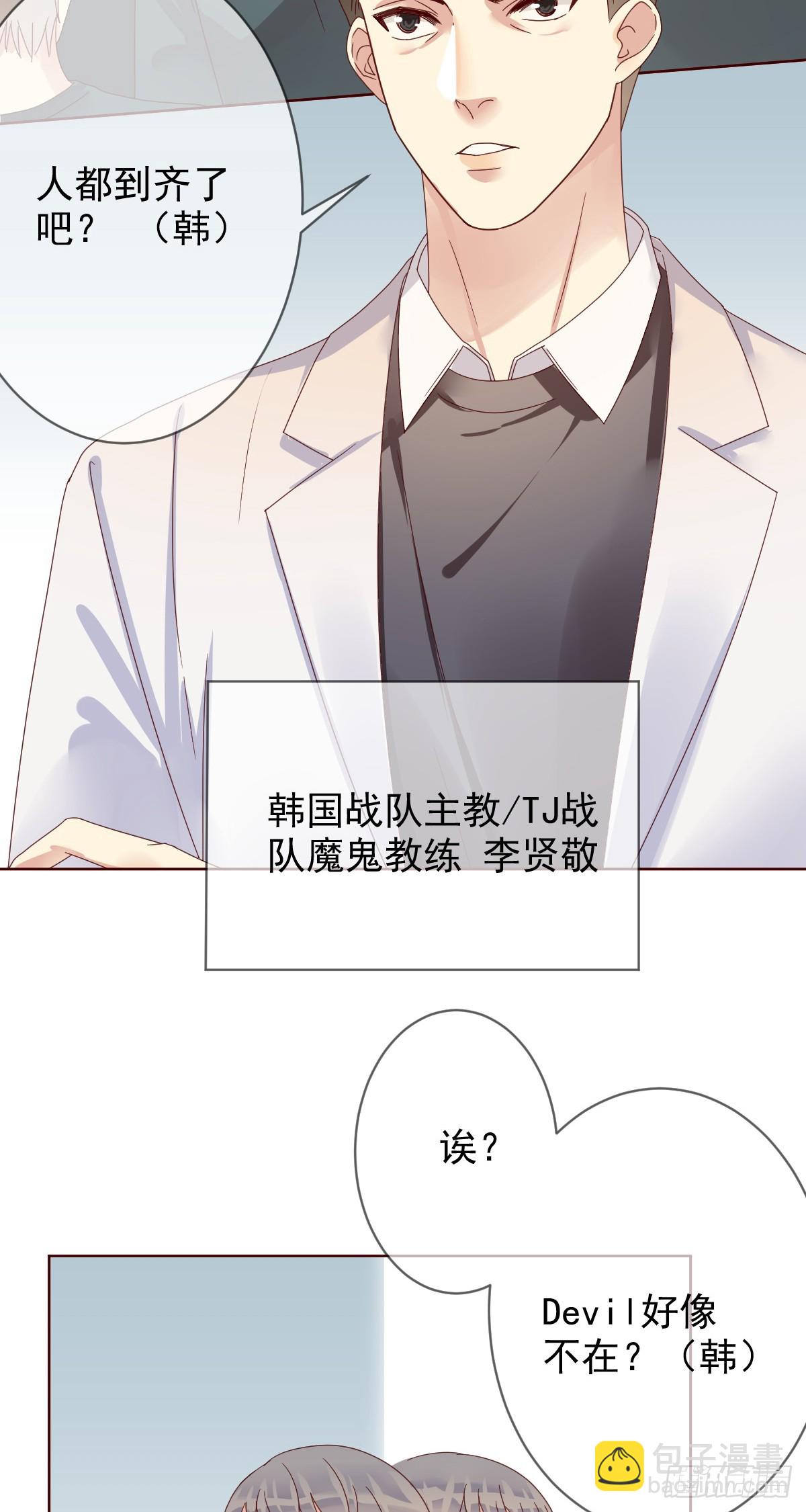 第189话：见色忘义真教练？-第191话