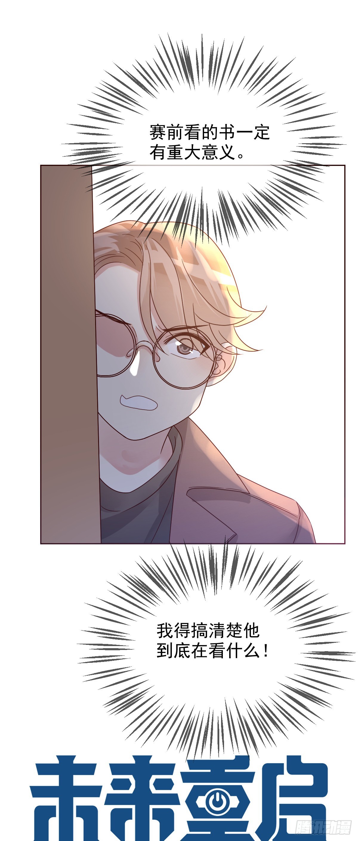 第190话：是男人就得看战术书-第193话