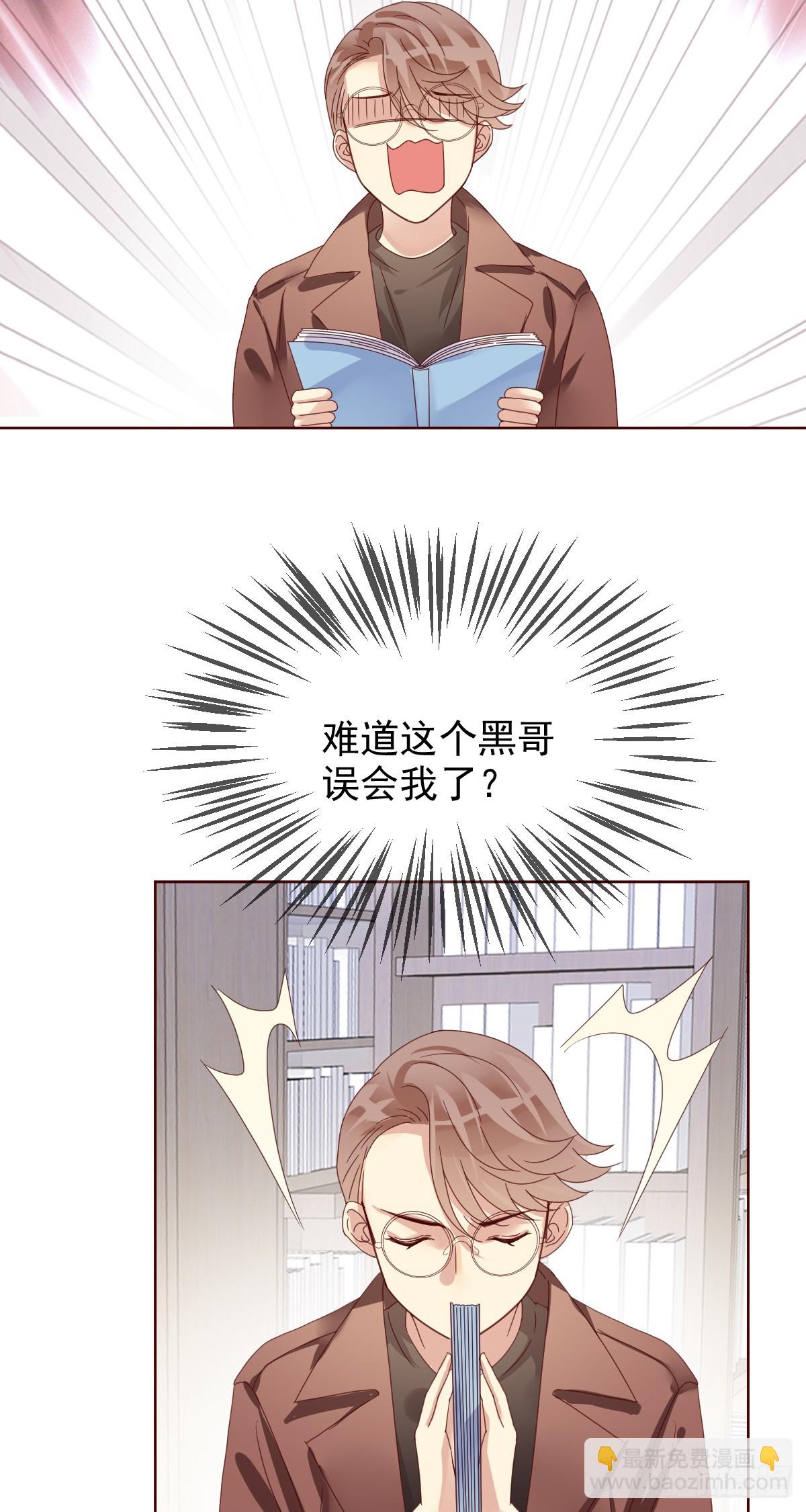 第190话：是男人就得看战术书-第193话