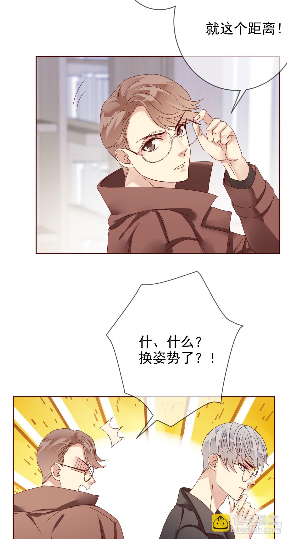 第190话：是男人就得看战术书-第193话