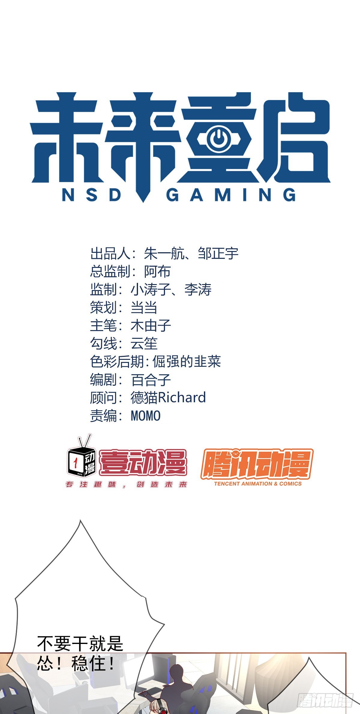 第192话：要想生活过得去-第195话