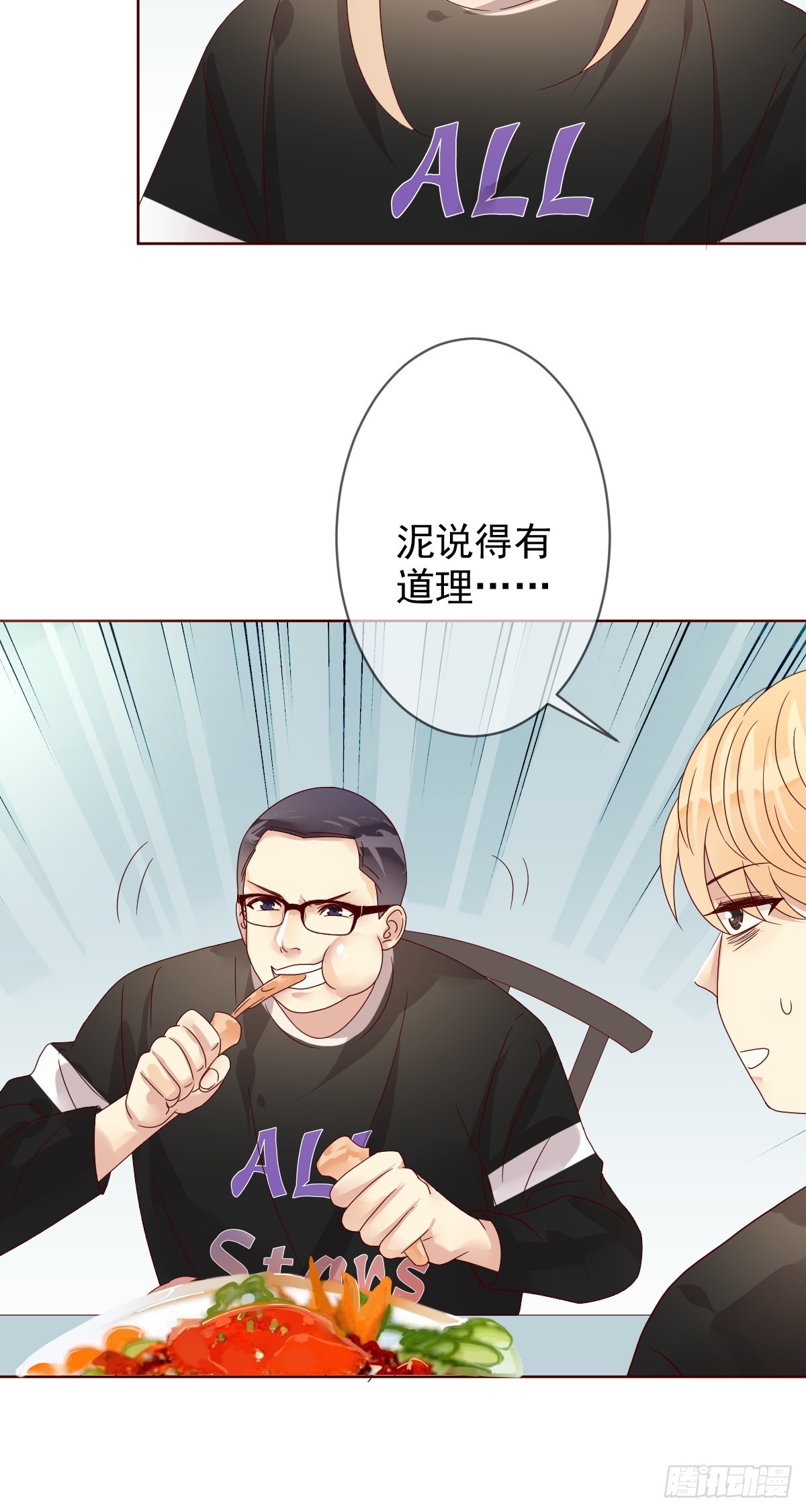 第194话：必将拼尽全力！-第197话