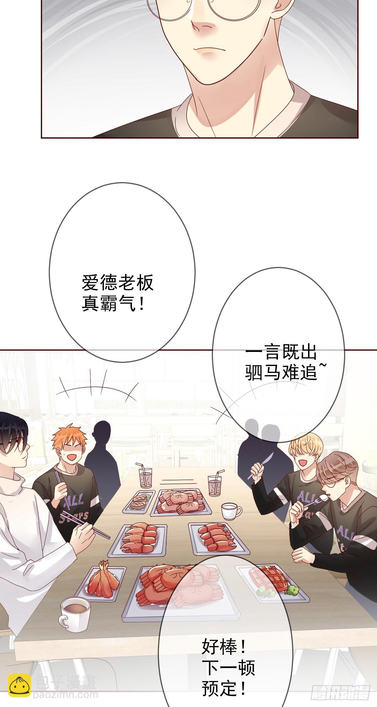 第194话：必将拼尽全力！-第197话