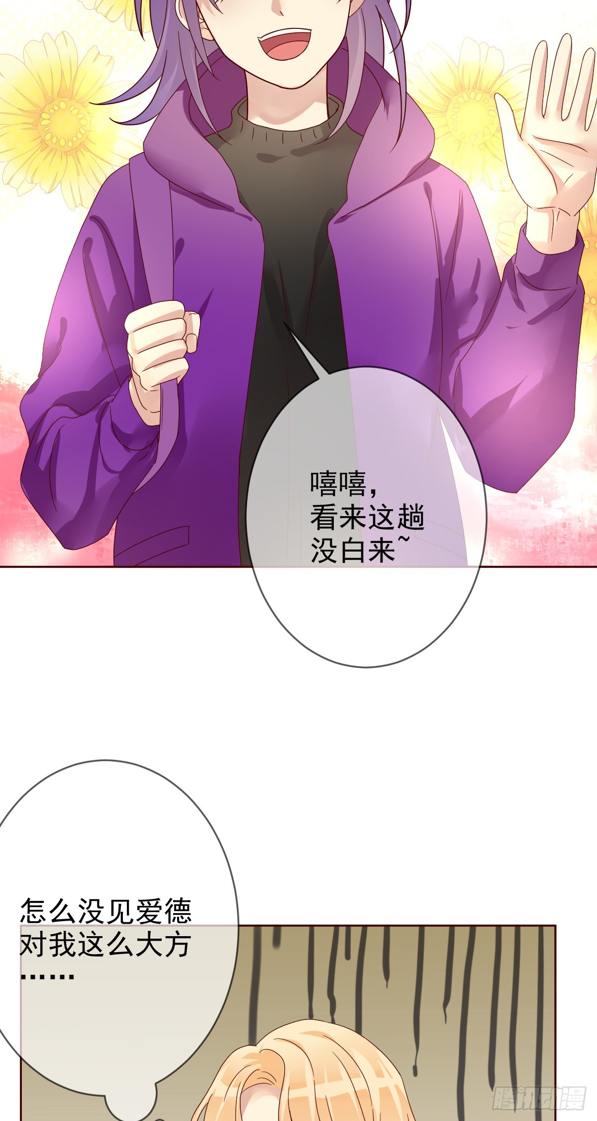 第194话：必将拼尽全力！-第197话