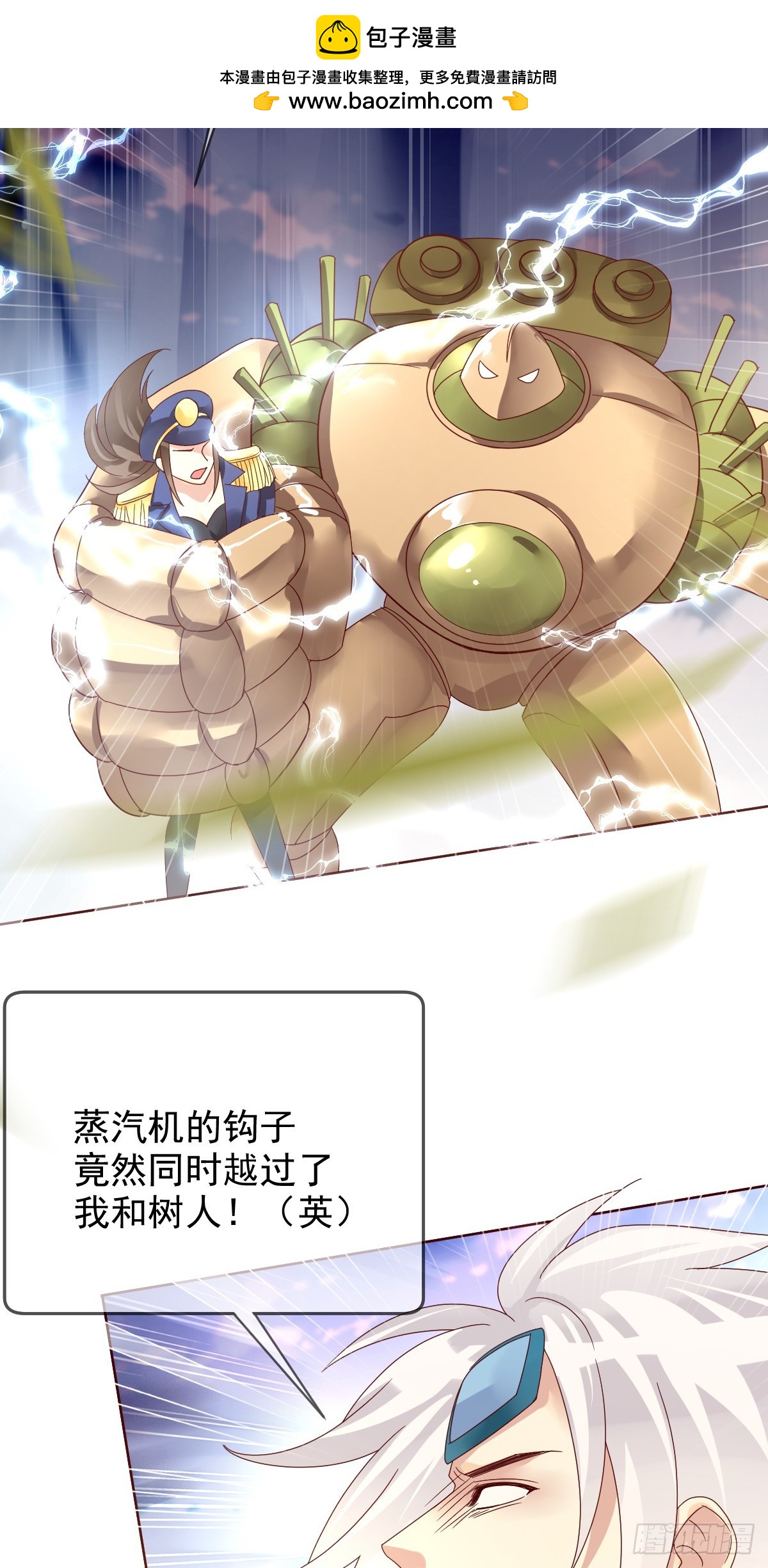 第194话：必将拼尽全力！-第197话