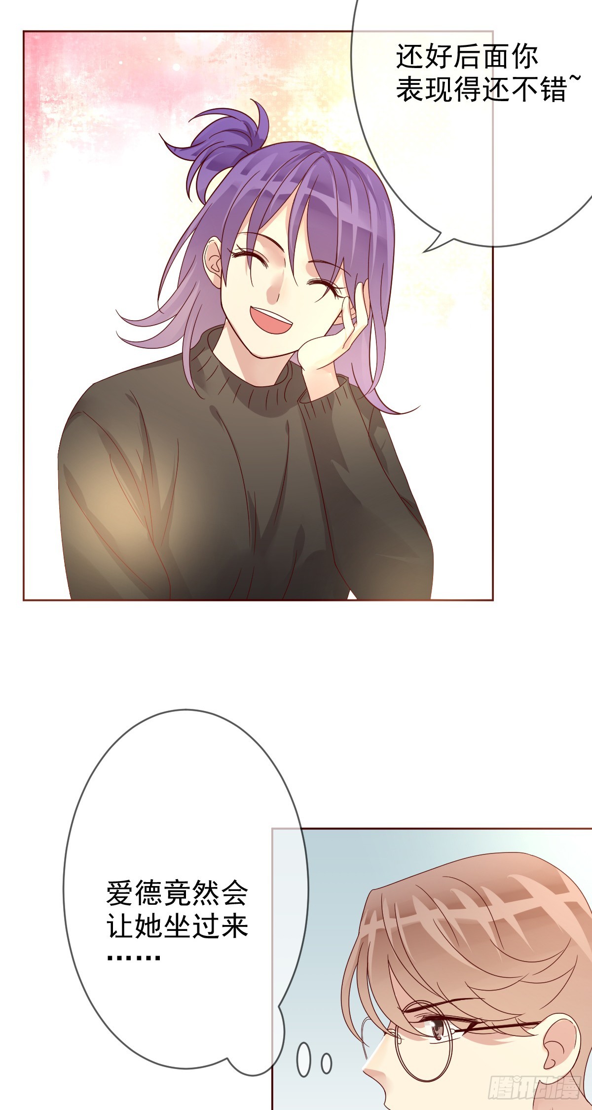 第194话：必将拼尽全力！-第197话