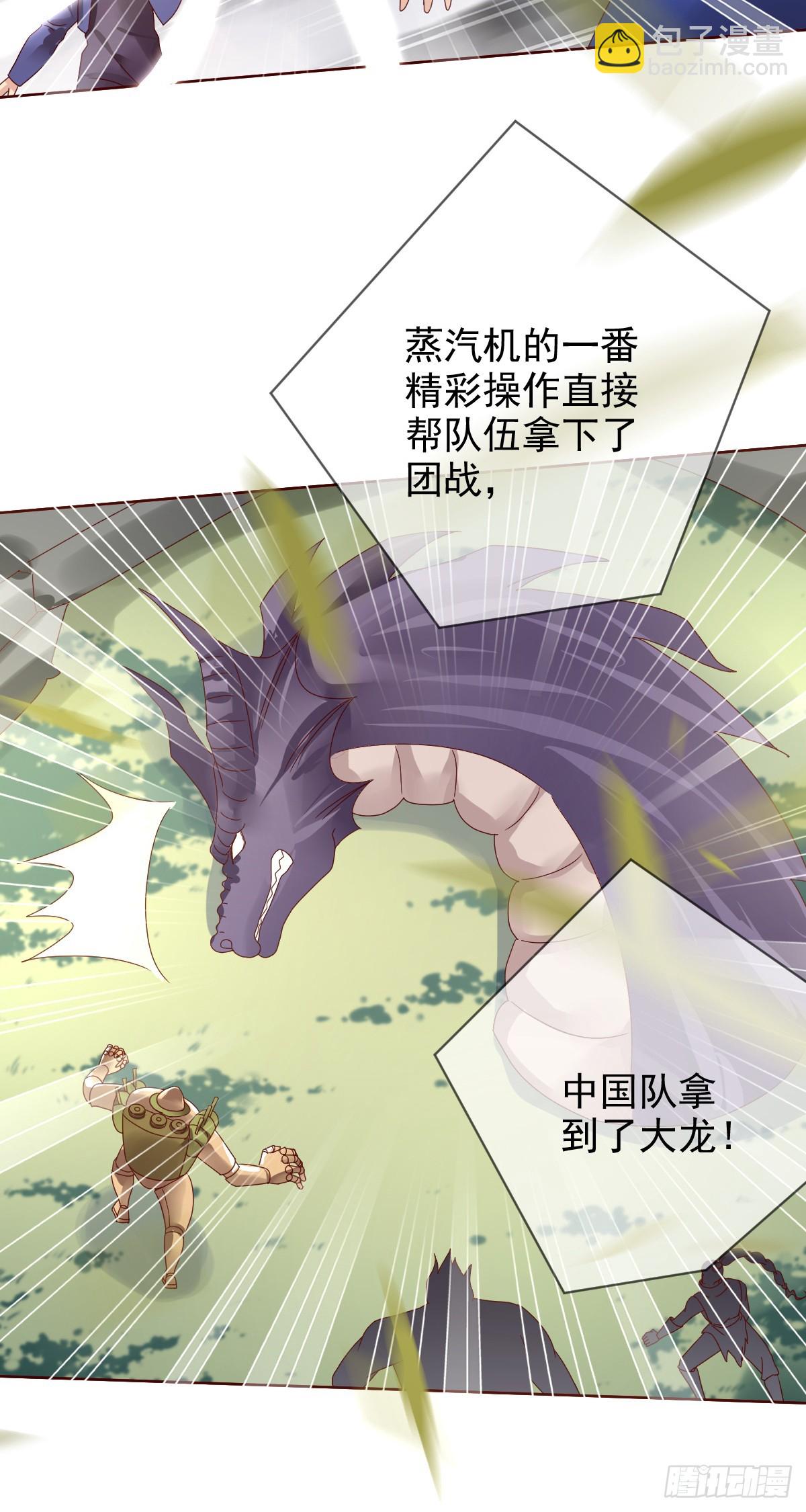 第194话：必将拼尽全力！-第197话