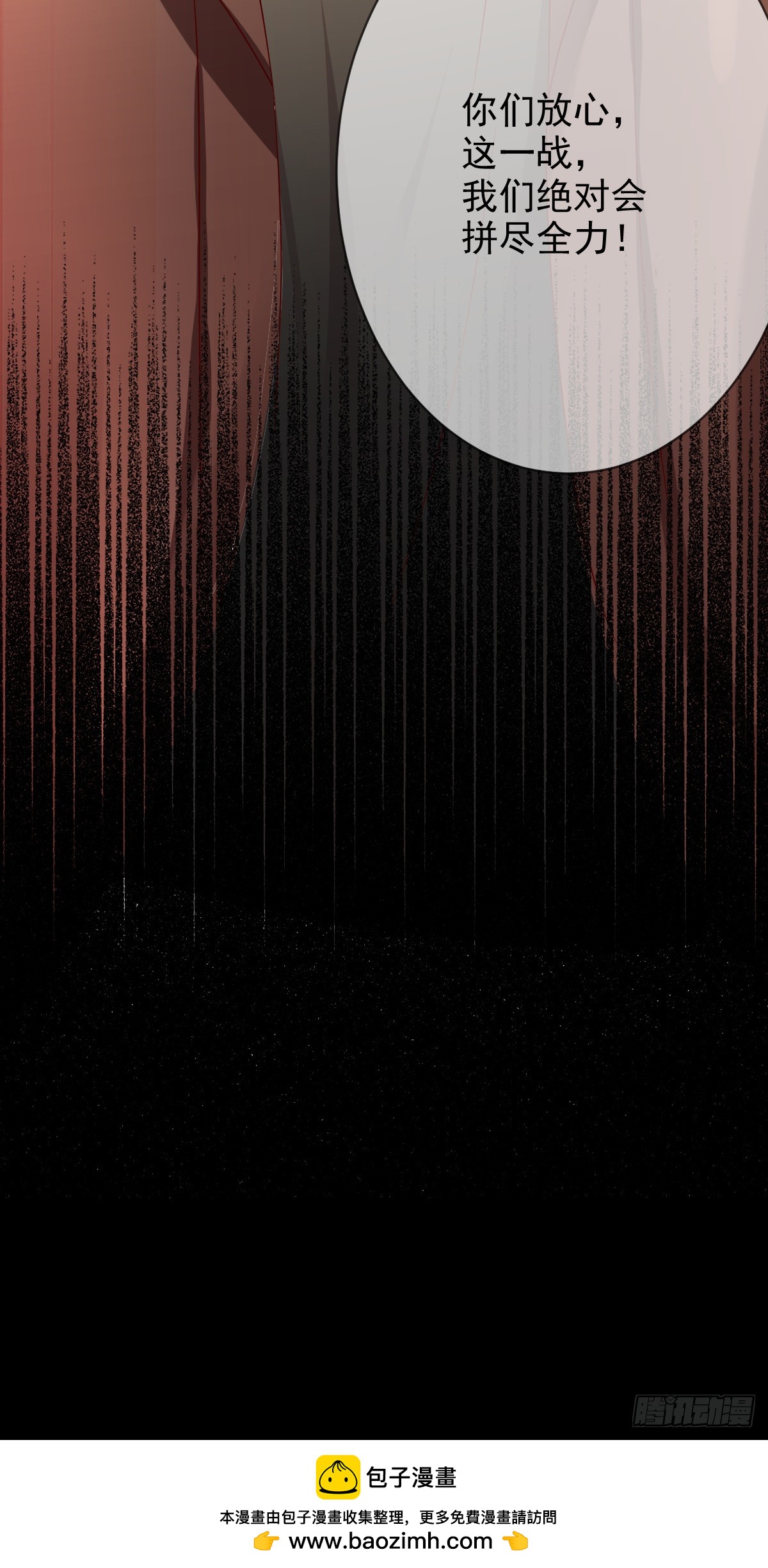 第194话：必将拼尽全力！-第197话