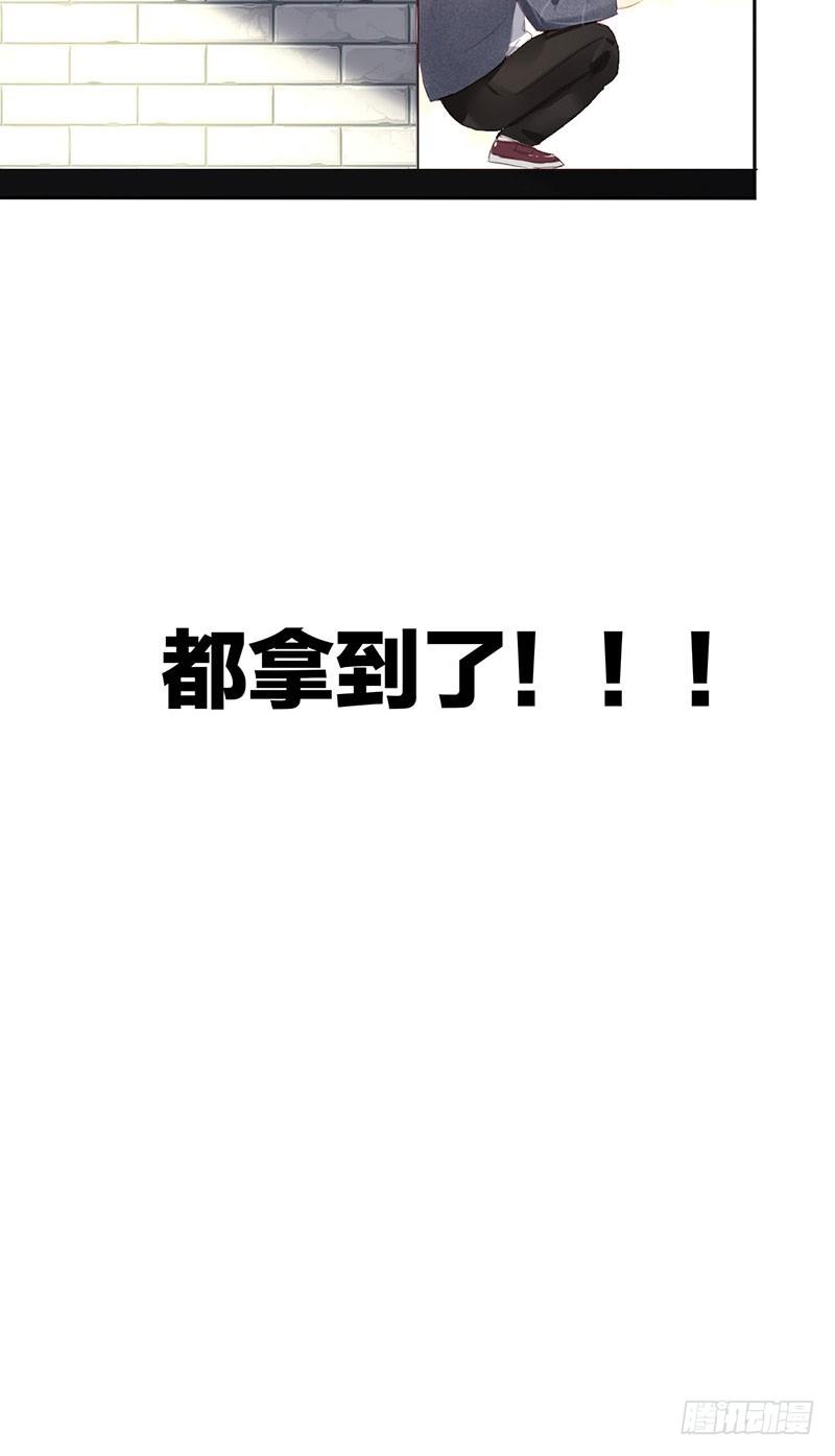 未来重启 - 第二话：戴劳力士的“老实人”？(1/2) - 1