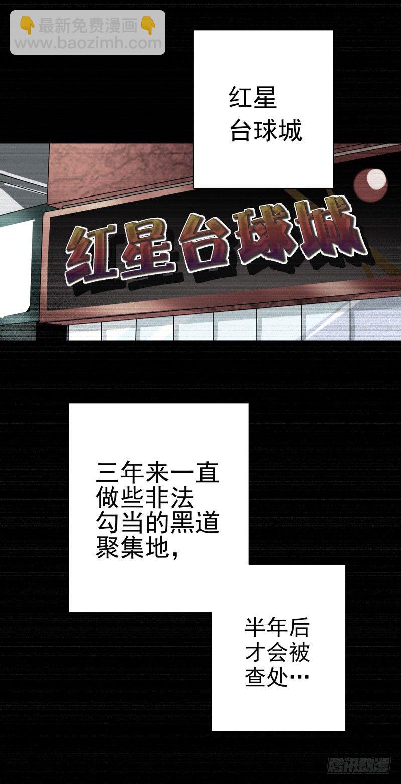 第二十话：提前倒闭！(1/2)-第21话