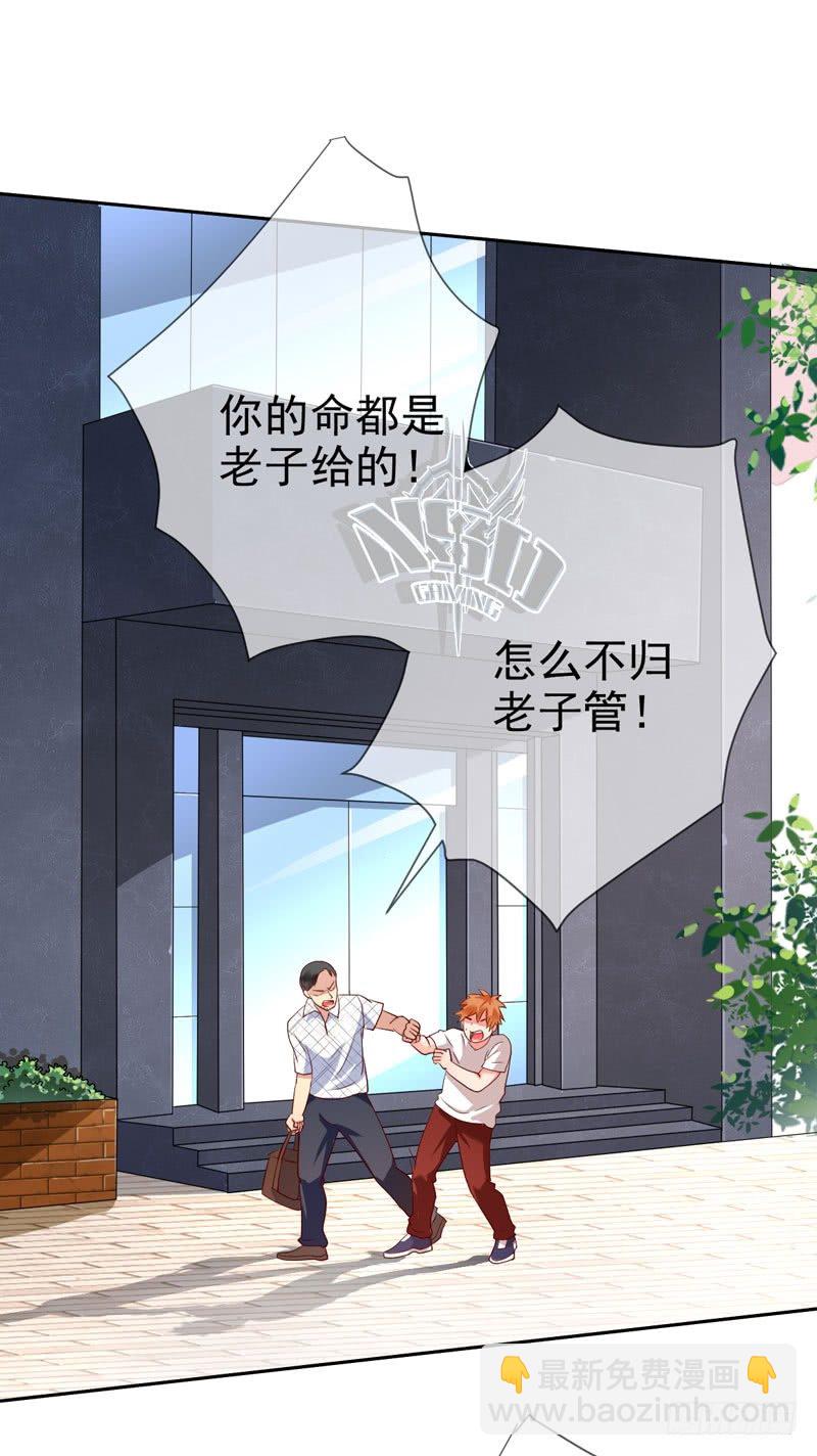 第二十六话：断绝父子关系！(1/2)-第27话