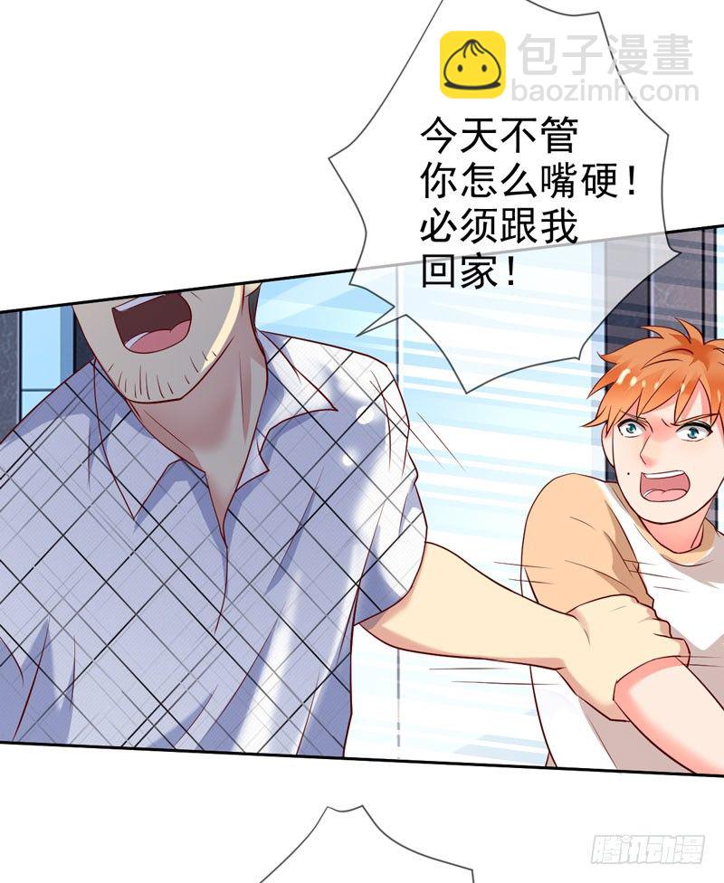 第二十六话：断绝父子关系！(1/2)-第27话