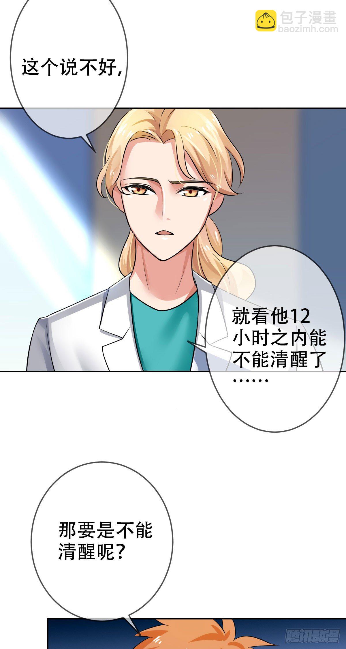 第二十八话：重症ICU-第29话