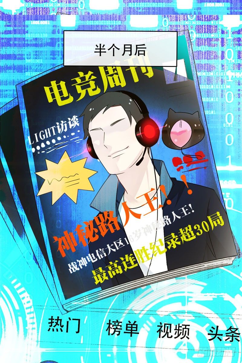 第三十话：新星的诞生(1/2)-第31话