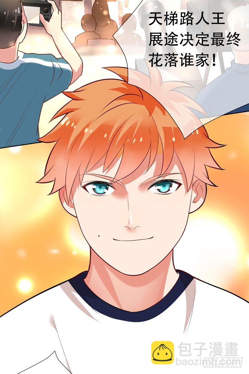 第三十话：新星的诞生(1/2)-第31话