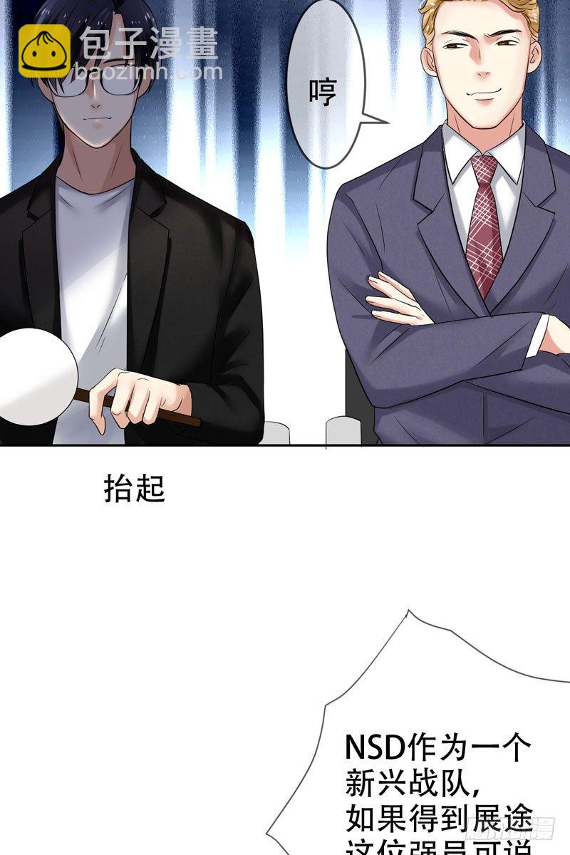 第三十话：新星的诞生(1/2)-第31话