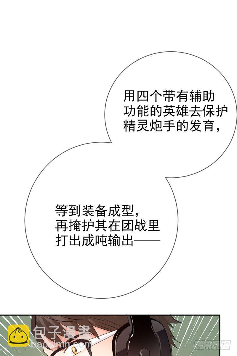 未來重啓 - 第三十八話：隱藏的秘密武器(2/2) - 2