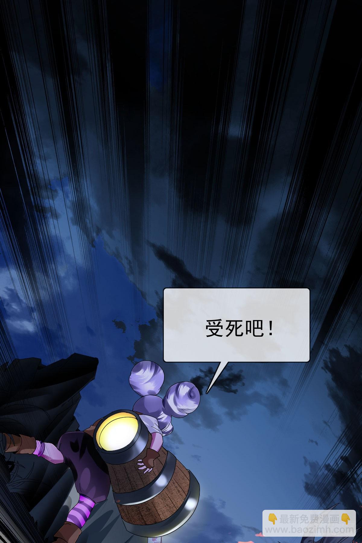 第四十话：逆天四杀！-第41话