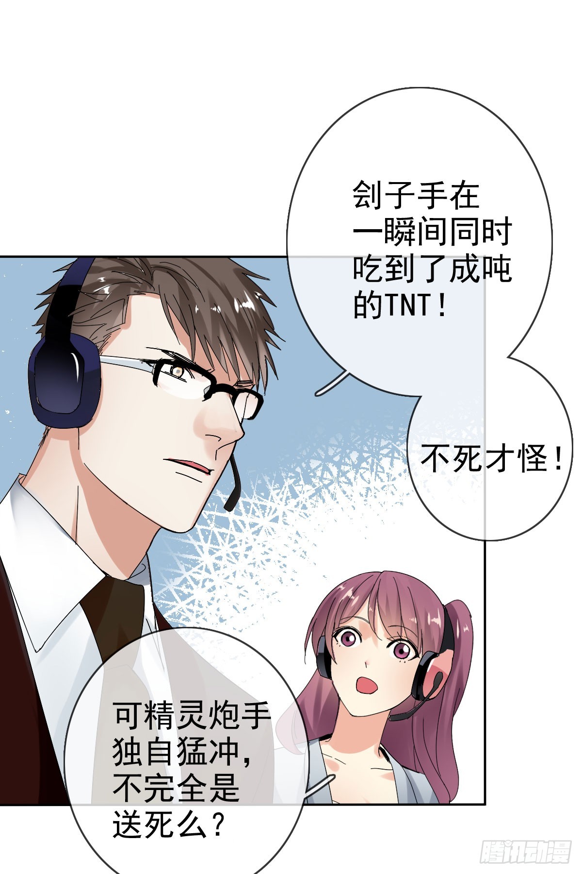 第四十话：逆天四杀！-第41话