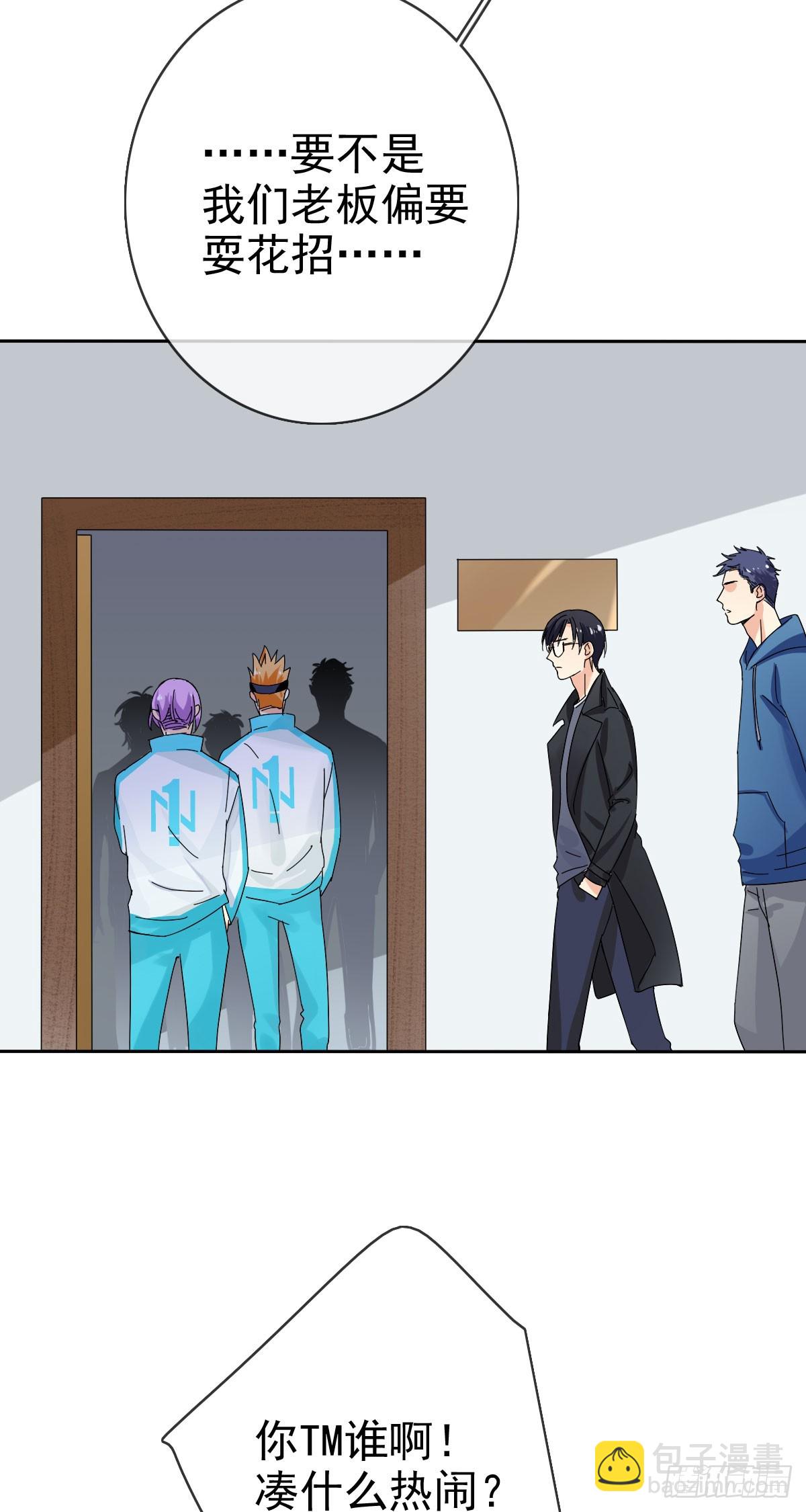 第42话：买通？-第43话