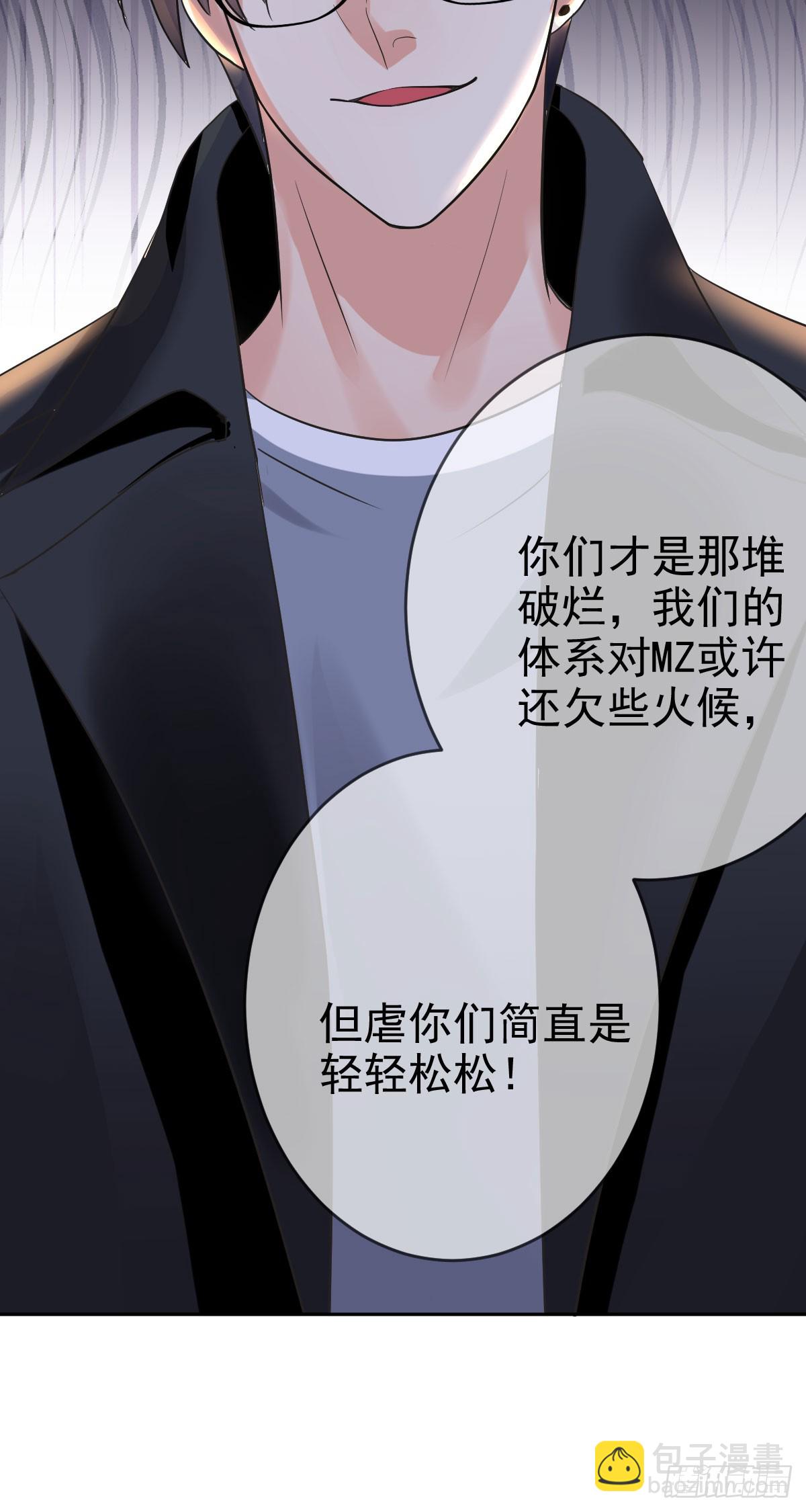 第42话：买通？-第43话