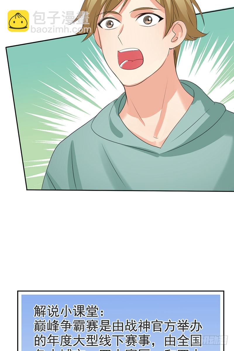 第44话 就怕莽夫有文化！(1/2)-第45话