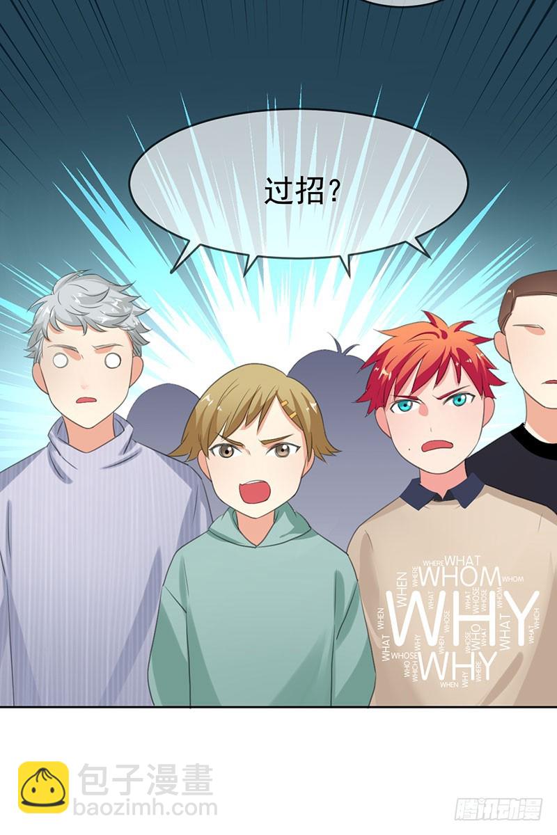 第44话 就怕莽夫有文化！(1/2)-第45话