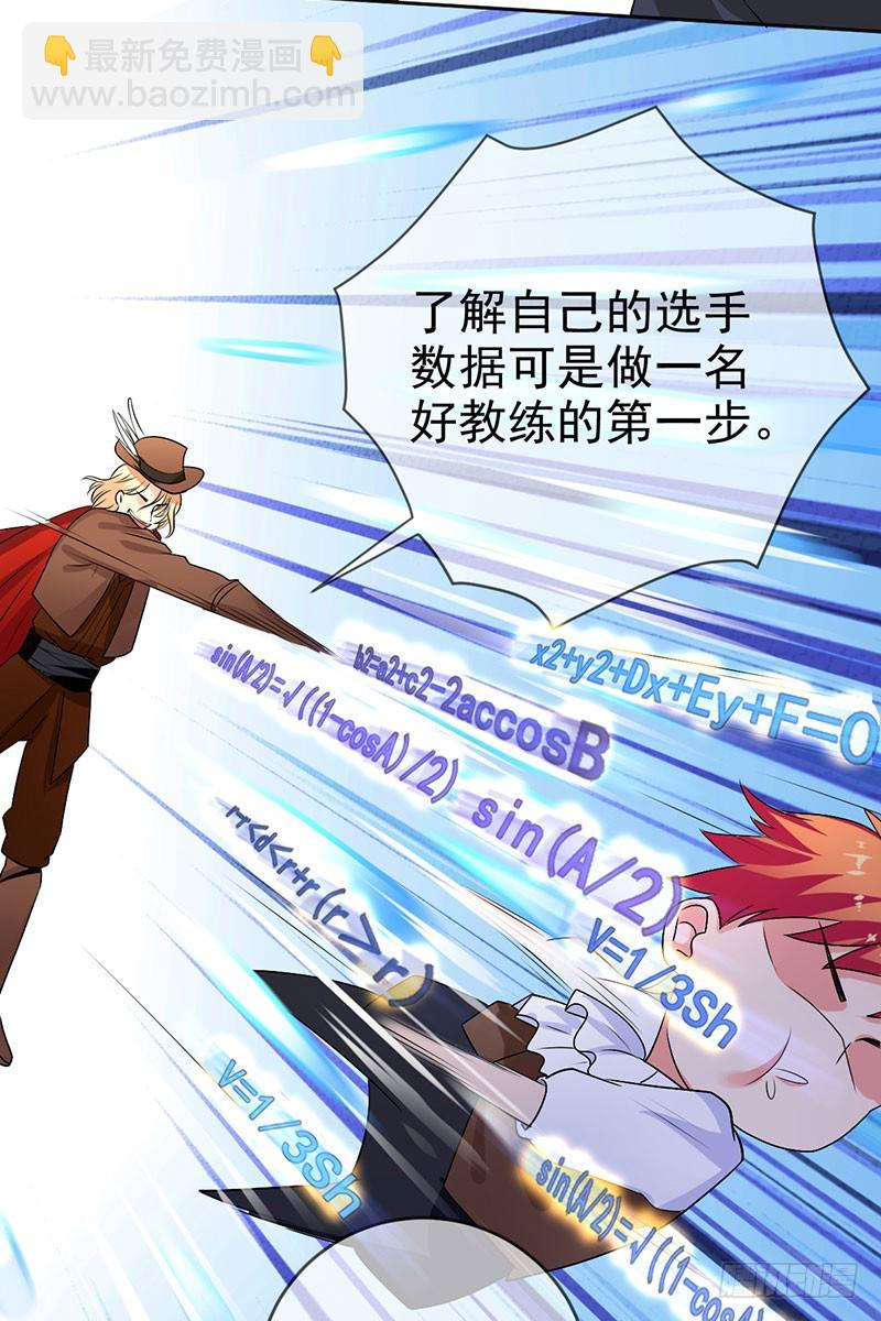 第44话 就怕莽夫有文化！(1/2)-第45话