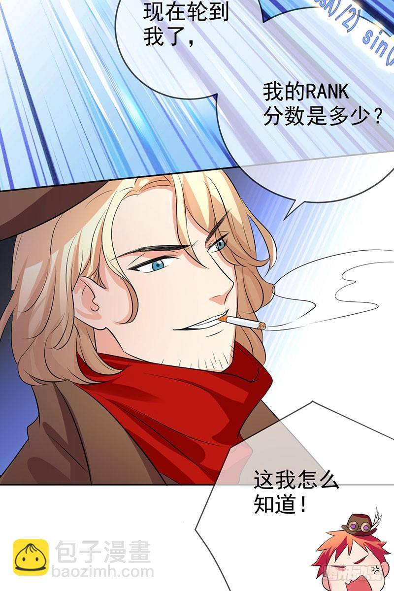 第44话 就怕莽夫有文化！(1/2)-第45话