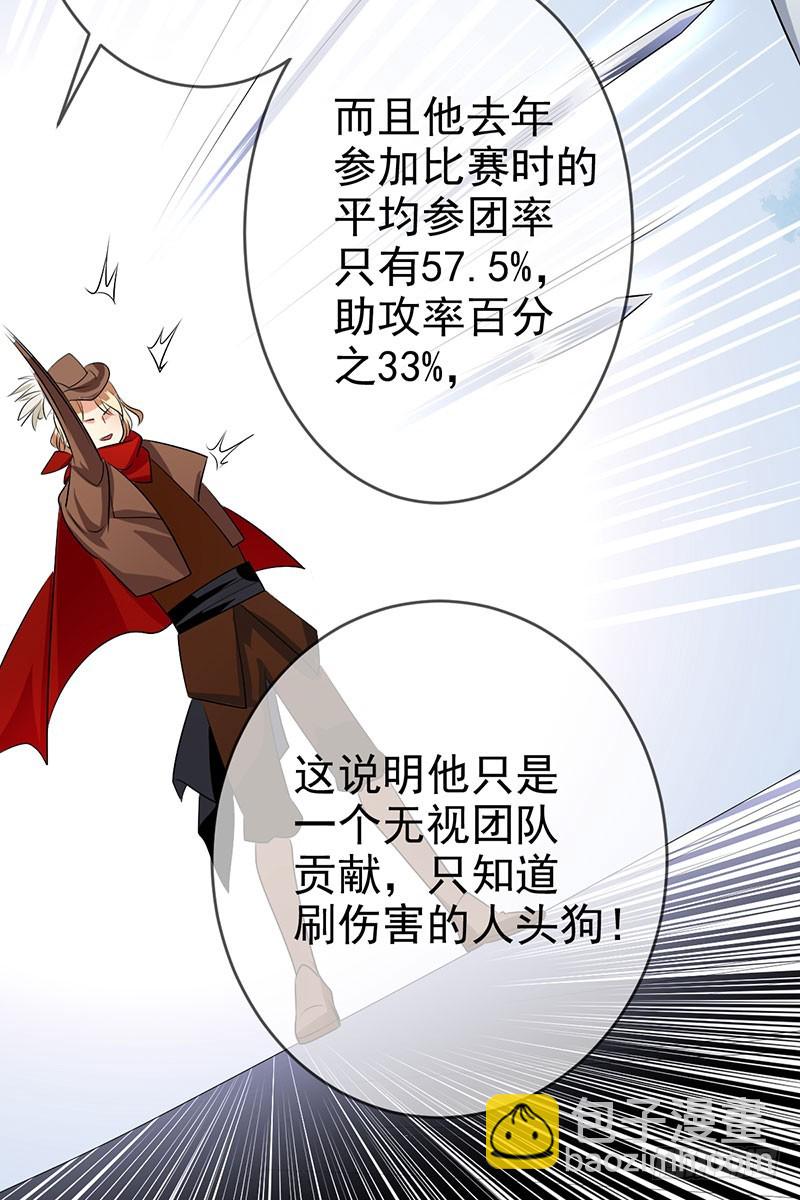 第44话 就怕莽夫有文化！(1/2)-第45话