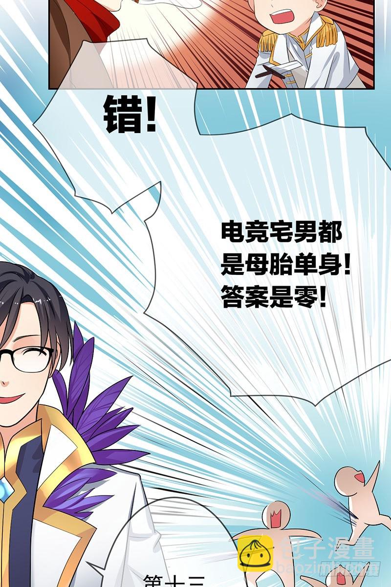 第44话 就怕莽夫有文化！(1/2)-第45话