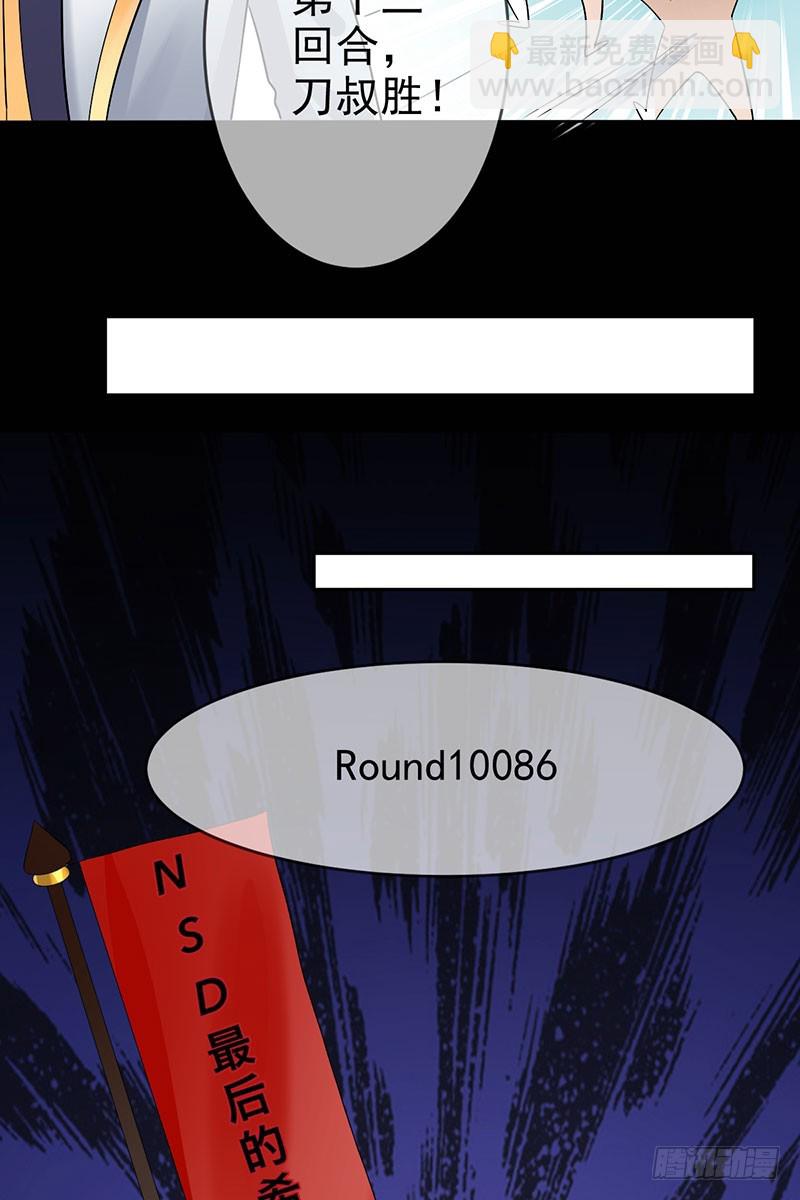 第44话 就怕莽夫有文化！(1/2)-第45话