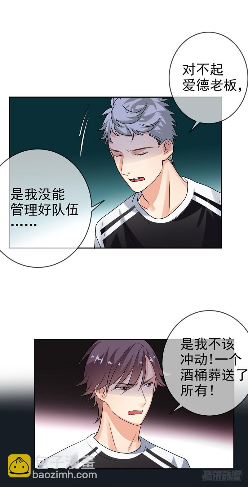 第44话 就怕莽夫有文化！(1/2)-第45话