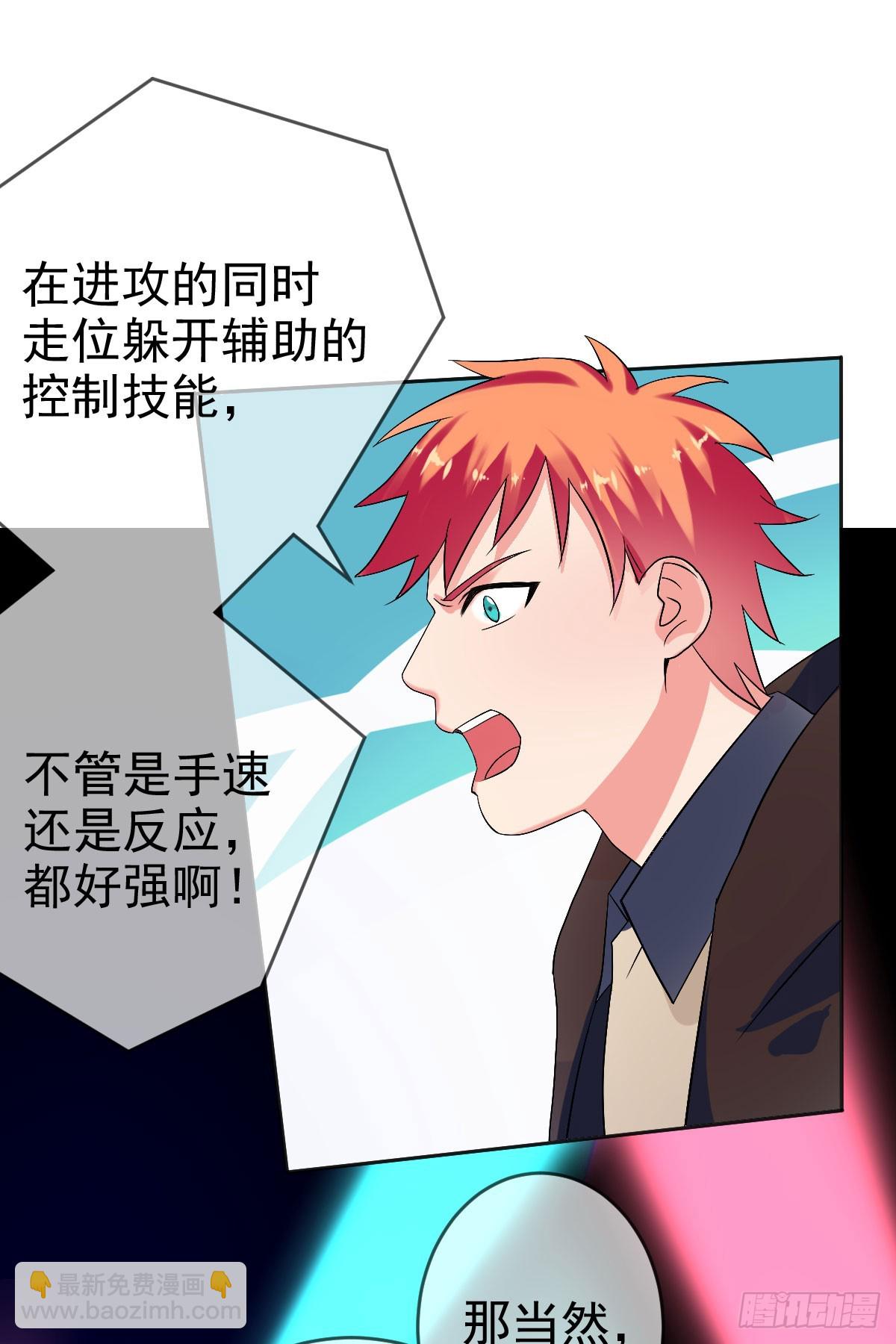 第46话：千人杀&mdash;&mdash;苏月！-第47话