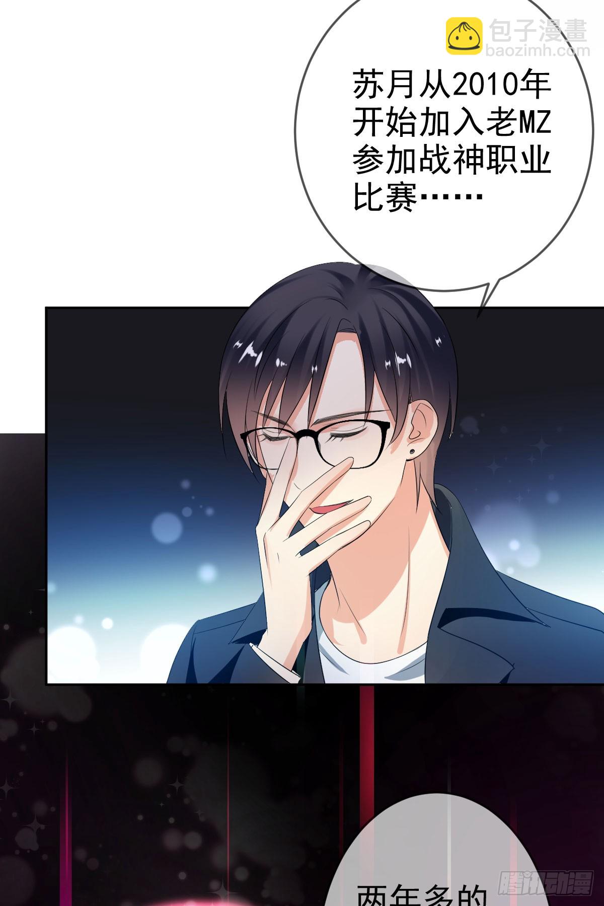 第46话：千人杀&mdash;&mdash;苏月！-第47话