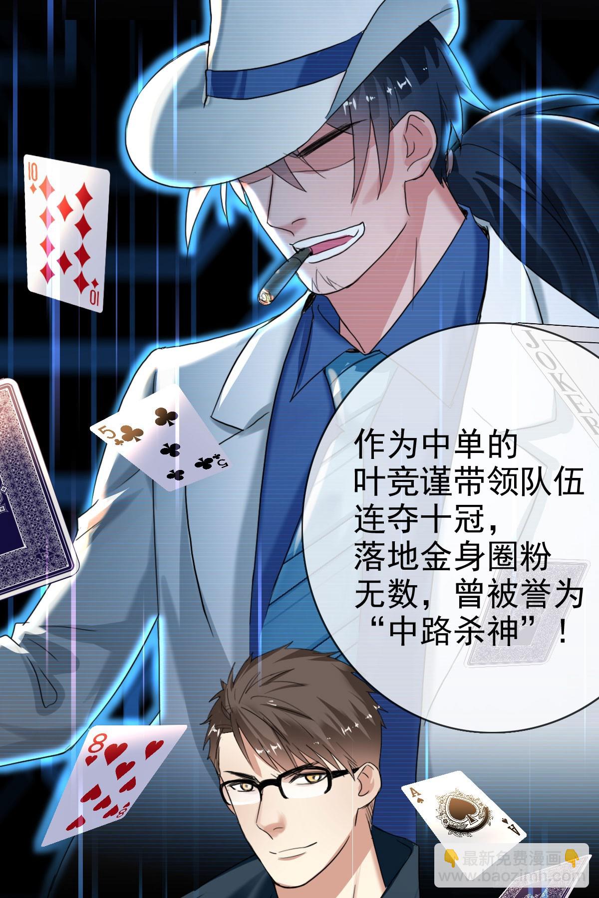 第46话：千人杀&mdash;&mdash;苏月！-第47话