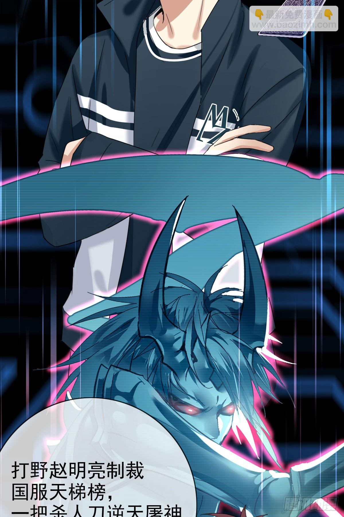 第46话：千人杀&mdash;&mdash;苏月！-第47话