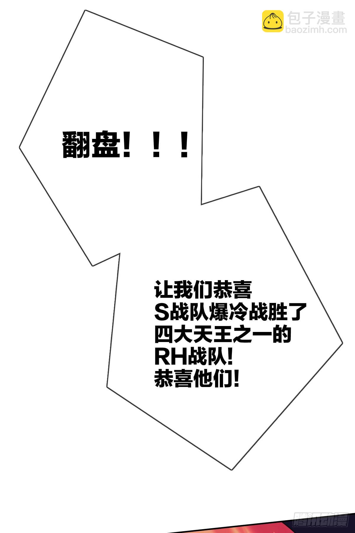 第46话：千人杀&mdash;&mdash;苏月！-第47话