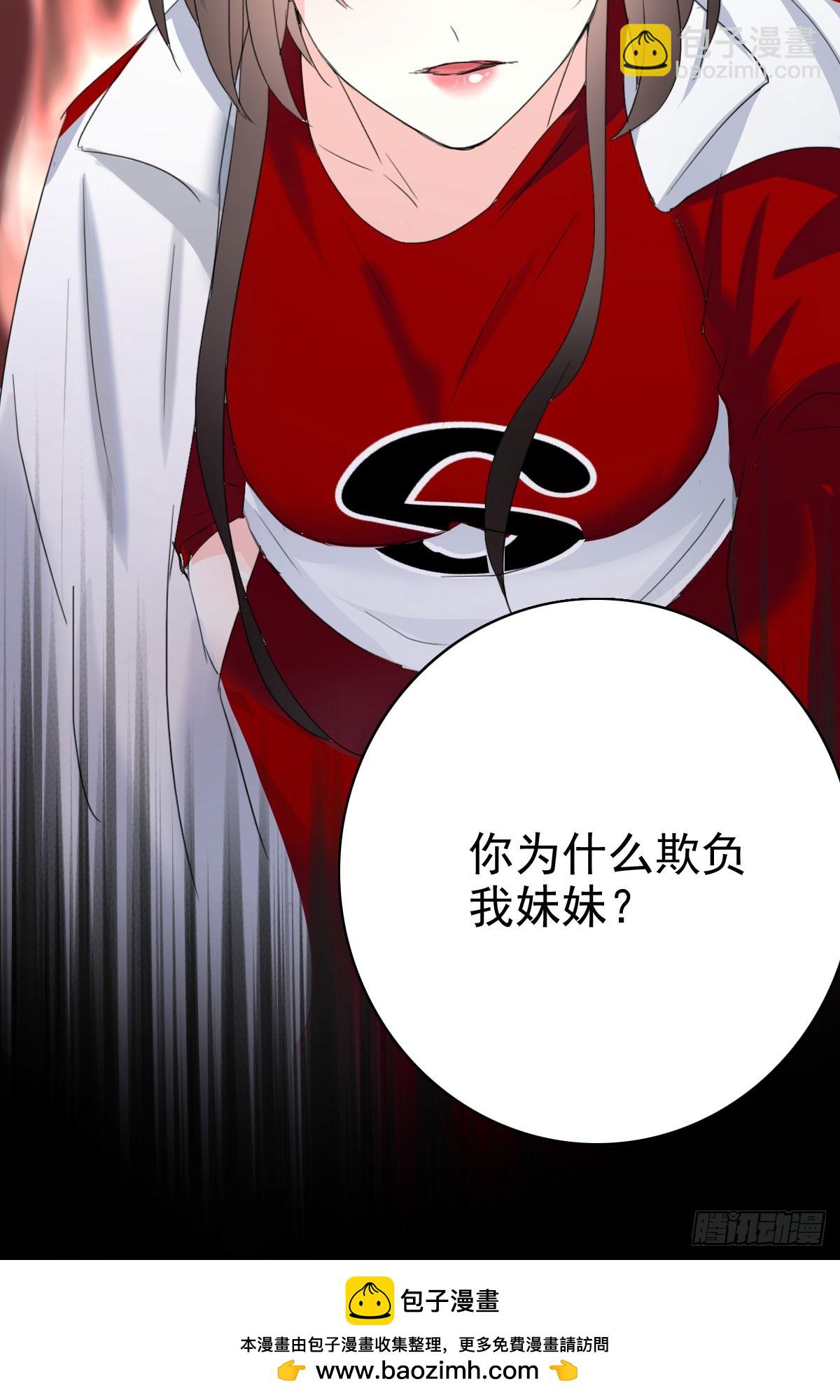 第46话：千人杀&mdash;&mdash;苏月！-第47话